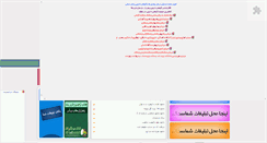 Desktop Screenshot of aminreza.rozblog.com