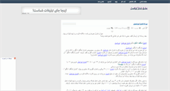 Desktop Screenshot of irancellchargge.rozblog.com