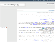 Tablet Screenshot of irancellchargge.rozblog.com