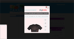 Desktop Screenshot of kurdiiran.rozblog.com