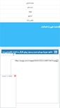 Mobile Screenshot of kurdiiran.rozblog.com