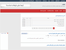 Tablet Screenshot of parheeb.rozblog.com