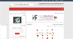 Desktop Screenshot of mania-dv2.rozblog.com