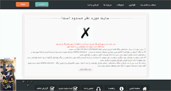 Desktop Screenshot of moein.rozblog.com
