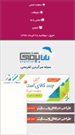 Mobile Screenshot of hamechizha.rozblog.com