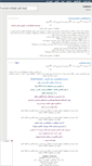 Mobile Screenshot of iradvert.rozblog.com