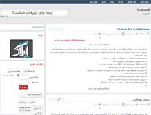Tablet Screenshot of iradvert.rozblog.com