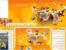 Tablet Screenshot of abshar.rozblog.com