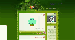 Desktop Screenshot of mahdihosein83.rozblog.com