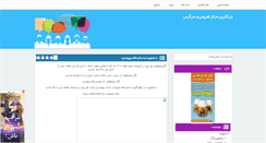 Desktop Screenshot of patoghsara.rozblog.com