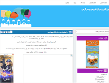 Tablet Screenshot of patoghsara.rozblog.com
