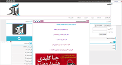 Desktop Screenshot of entekhab.rozblog.com