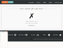 Tablet Screenshot of dokhtar2.rozblog.com