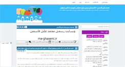 Desktop Screenshot of ma-ghasemi.rozblog.com