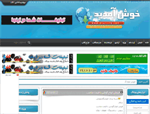Tablet Screenshot of iranmehr.rozblog.com