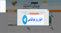 Desktop Screenshot of nimbuz-mashad.rozblog.com