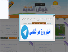 Tablet Screenshot of nimbuz-mashad.rozblog.com