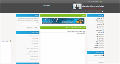 Desktop Screenshot of online-delbar.rozblog.com