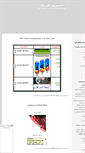 Mobile Screenshot of java.rozblog.com