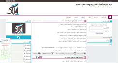 Desktop Screenshot of 120iran.rozblog.com
