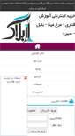 Mobile Screenshot of 120iran.rozblog.com