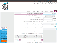 Tablet Screenshot of 120iran.rozblog.com