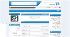 Desktop Screenshot of allamehelli5.rozblog.com
