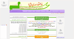 Desktop Screenshot of o313.rozblog.com