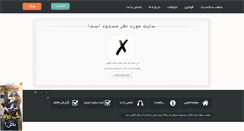 Desktop Screenshot of faghat.rozblog.com