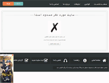 Tablet Screenshot of faghat.rozblog.com
