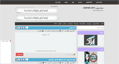 Desktop Screenshot of centercity.rozblog.com