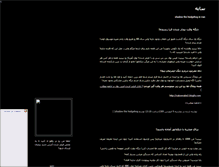 Tablet Screenshot of hedgehog.rozblog.com