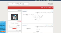 Desktop Screenshot of bia2sargarmi.rozblog.com