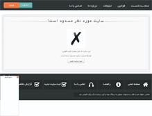 Tablet Screenshot of musiciranian.rozblog.com