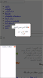 Mobile Screenshot of persiangtworld-blog.rozblog.com