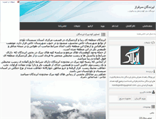 Tablet Screenshot of irandegan.rozblog.com