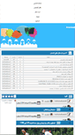 Mobile Screenshot of mehranalizadeh.rozblog.com