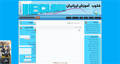 Desktop Screenshot of didar7.rozblog.com