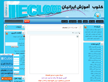 Tablet Screenshot of didar7.rozblog.com