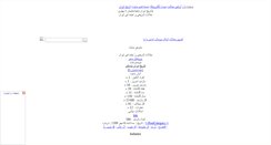 Desktop Screenshot of mehdifalahan.rozblog.com