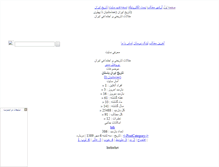 Tablet Screenshot of mehdifalahan.rozblog.com