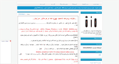 Desktop Screenshot of naser.rozblog.com