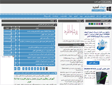 Tablet Screenshot of pershia.rozblog.com
