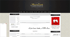 Desktop Screenshot of iman8071.rozblog.com