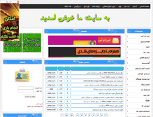 Tablet Screenshot of lafzan.rozblog.com