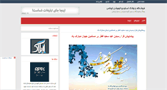 Desktop Screenshot of apixbax.rozblog.com
