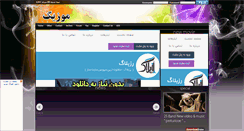 Desktop Screenshot of mahak.rozblog.com