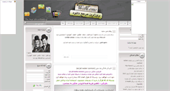 Desktop Screenshot of ebrahim.rozblog.com