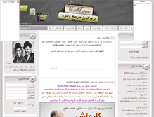 Tablet Screenshot of ebrahim.rozblog.com