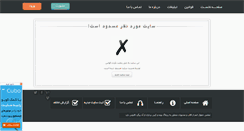 Desktop Screenshot of persiansat.rozblog.com